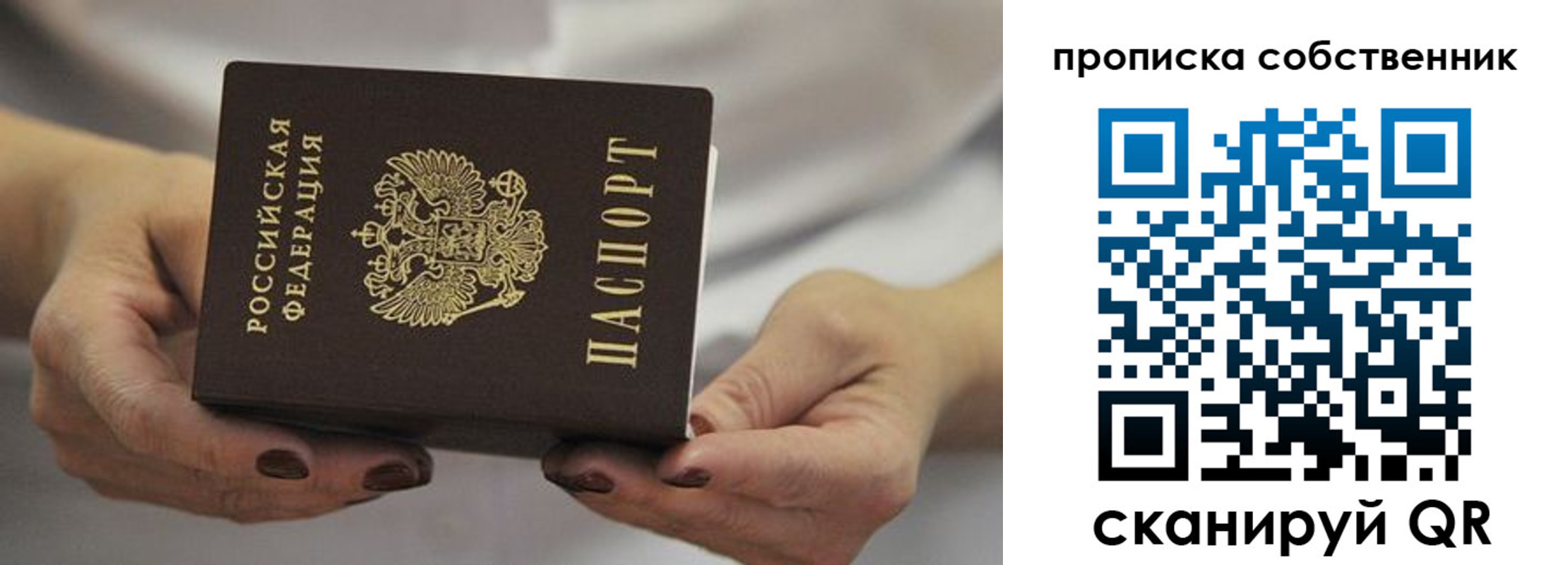 прописка поиск в Спасске-Дальнем