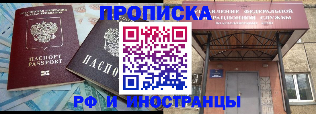 миграционный учет в Спасске-Дальнем