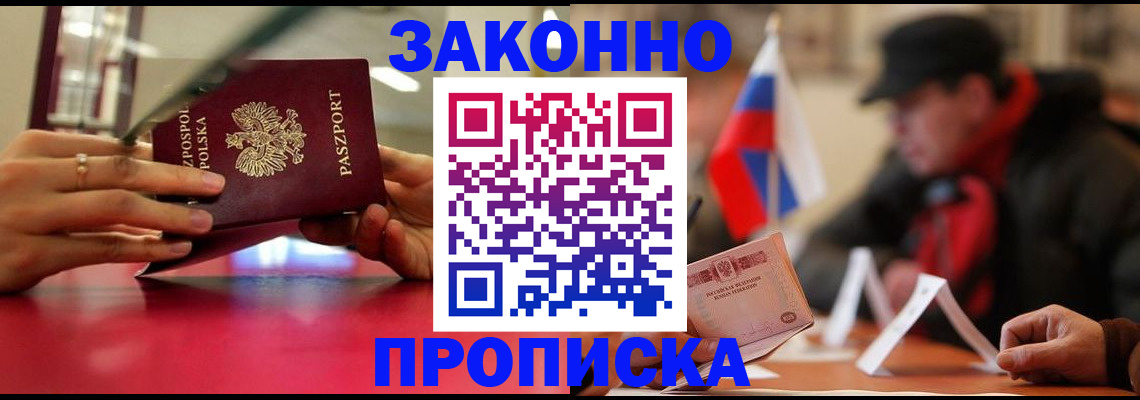 временная регистрация для школы в Спасске-Дальнем