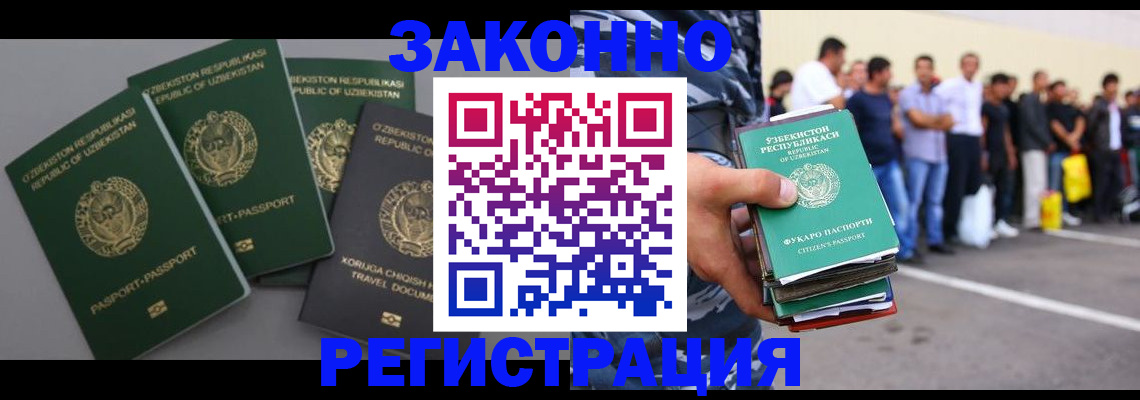 временная регистрация законно в Спасске-Дальнем