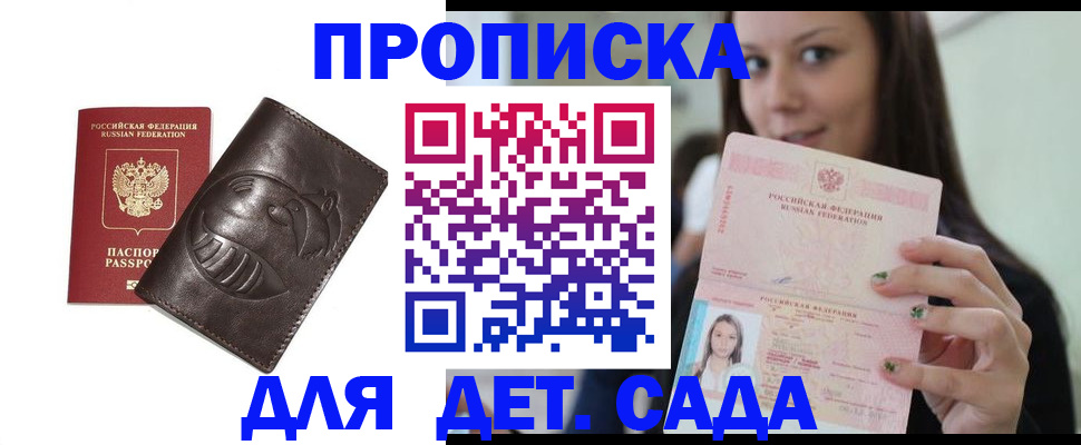 временная регистрация законно в Спасске-Дальнем