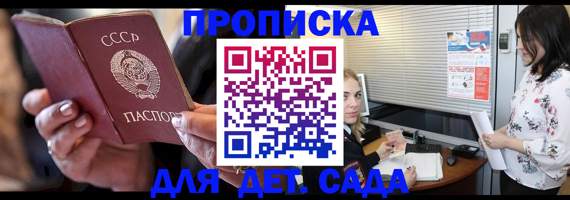временная регистрация для школы в Спасске-Дальнем